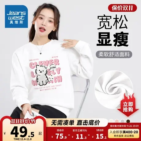 JR真维斯2023年秋季新款女装常规款圆领卫衣宽松显瘦休闲可爱印花商品大图