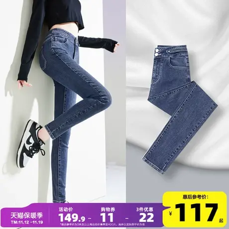 唐狮2023秋季新款女牛仔裤高腰修身弹力小脚裤显瘦紧身裤加绒显高图片