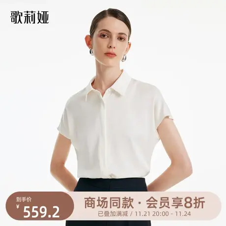 换购|歌莉娅白色真丝女士衬衫秋季新款法式高级感桑蚕丝上衣商品大图