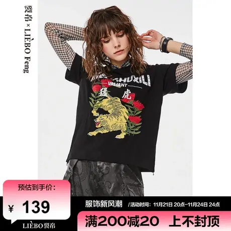 裂帛LIEBOFeng明星私服小众设计感复古甜酷铆钉猛虎刺绣宽松卫衣商品大图