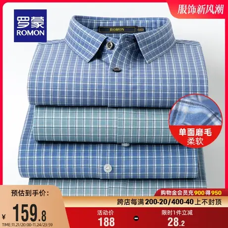 【磨毛加厚】罗蒙男士长袖衬衫春季新款商务职业易打理休闲衬衣男商品大图