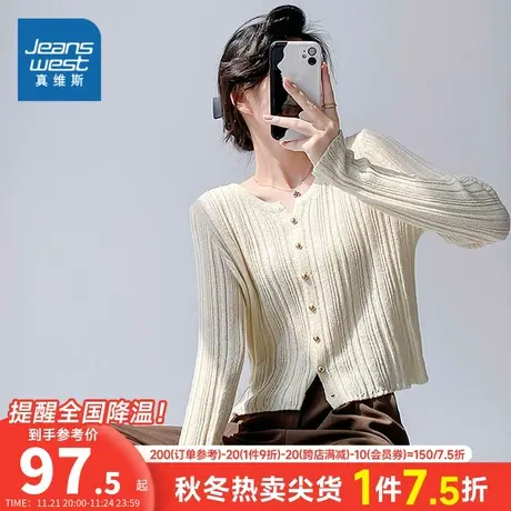 GE真维斯女装2024春季新款 女式修身百搭休闲开衫针织衫淑女外套图片