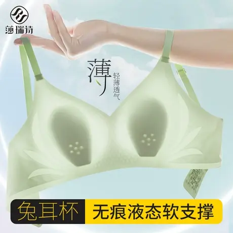 无痕内衣女夏季超薄款冰丝聚拢兔耳朵大胸显小收副乳无钢圈文胸罩商品大图