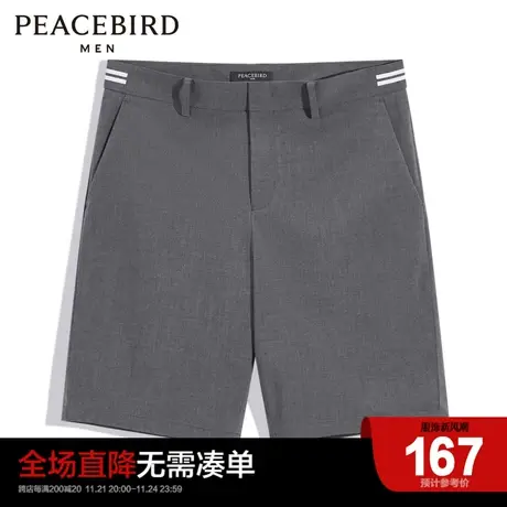 太平鸟男装 中短裤男商务休闲五分短裤男B1GCC2331商品大图