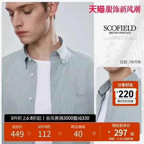 SCOFIELD 春夏新商务时尚简约新疆棉男长袖衬衫棉质透气衬衣男商品大图