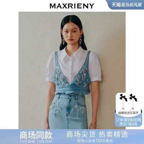 [买4免1]【商场同款】MAXRIENY法式牛仔吊带马甲截短泡泡袖白衬衫商品大图
