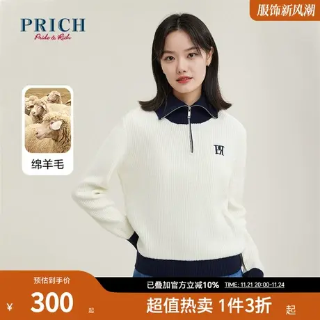 PRICH商场同款针织衫新品秋冬新款撞色拉链毛衣慵懒柔软毛衣女商品大图