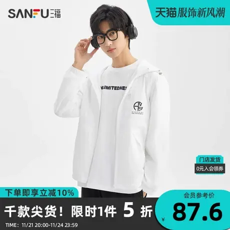 三福2023夏男士口袋印花时尚防晒衣 休闲宽松连帽夹克男467976商品大图