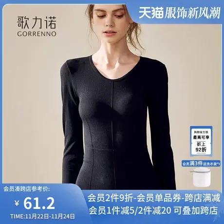 歌力诺无痕保暖内衣女秋冬季上衣莫代尔秋衣美体自发热打底肌底衣图片