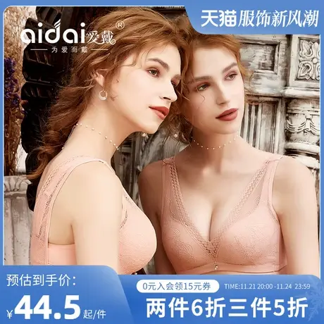 爱戴透气舒适文胸美背胸罩蕾丝内衣女无钢圈小胸聚拢上薄下厚夏季商品大图