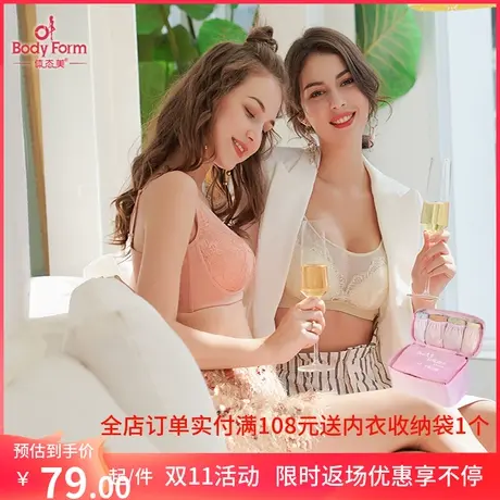 体态美U+bra少女内衣懒人罩罩上薄下厚薄文胸款无钢圈聚拢胸罩020商品大图