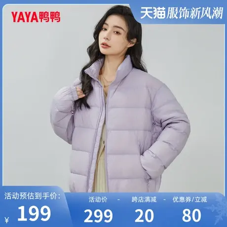 鸭鸭情侣羽绒服2023年冬季新品短款轻薄立领百搭男女外套w图片