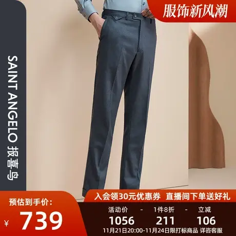 报喜鸟秋季新款男士时尚正装修身羊毛西裤净色绅士蓝色青年西装裤商品大图