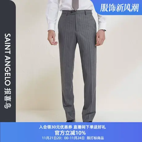 报喜鸟春季新款男士时尚正装修身羊毛灰色西裤垂感条纹男西装裤子图片