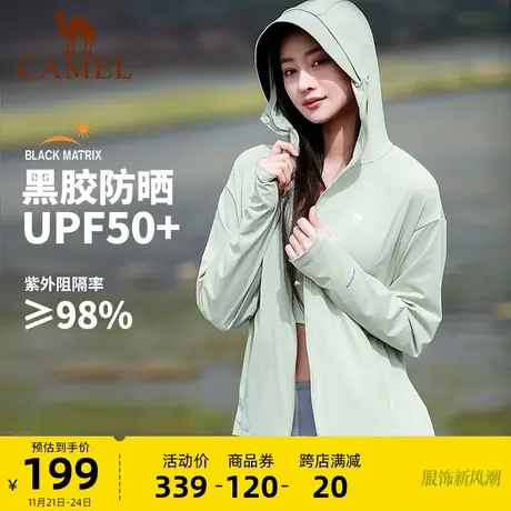 骆驼黑胶高倍防晒防晒服男女款冰丝凉感夏季防紫外线钓鱼服商品大图