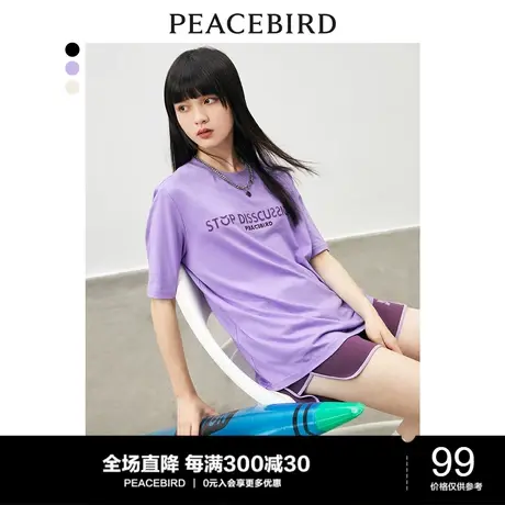 太平鸟女装黑色短袖T恤女夏季新款时尚标语针织衫上衣女图片