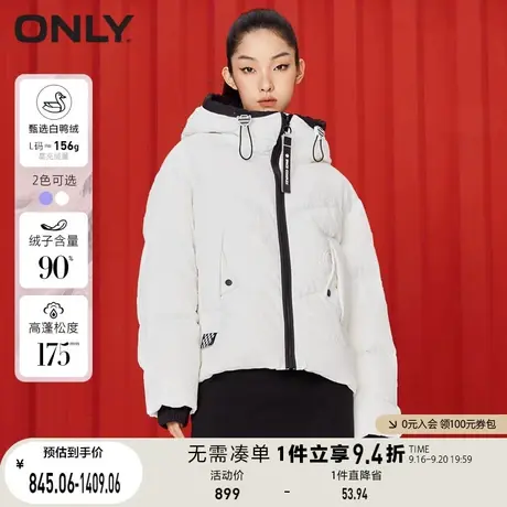 ONLY奥莱冬季90白鸭绒休闲保暖显瘦连帽短款羽绒服女商品大图