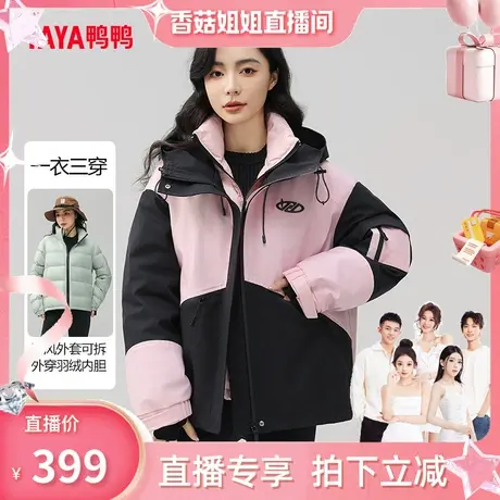【香菇姐姐】鸭鸭羽绒服女2023年新款短款两件套一衣三穿时尚外套图片