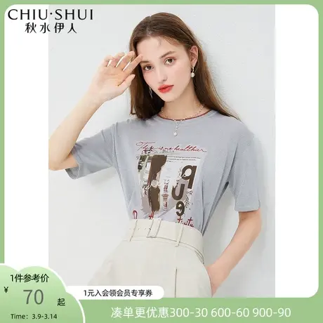 秋水伊人印花针织衫2021年夏季新款女装简约时尚独特设计针织衫女图片