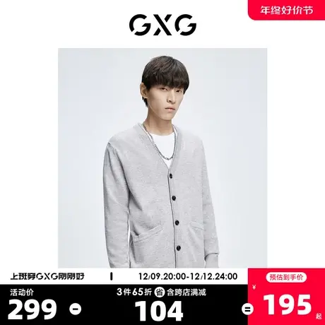 GXG奥莱 21年秋新品男纯色v领开襟毛衫男#GHC130002G商品大图