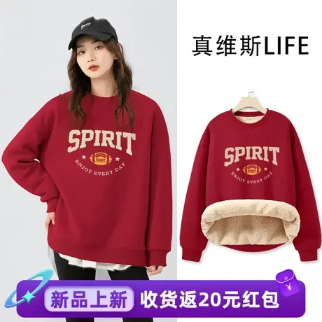 真维斯红色卫衣女秋冬2024新款爆款羊羔绒加绒上衣本命年龙年衣服商品大图