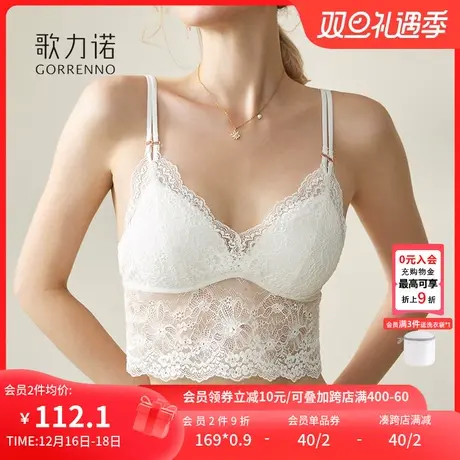 美背心式内衣女内搭蕾丝超薄款吊带打底无钢圈小胸聚拢文胸罩套装图片