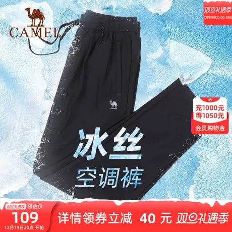【零度】骆驼冰丝裤运动男士速干长裤夏季空调网眼透气休闲裤子女商品大图