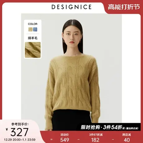 迪赛尼斯冬季通勤风时尚气质圆领宽松姜黄色蓝色慵懒绞花毛衫女图片