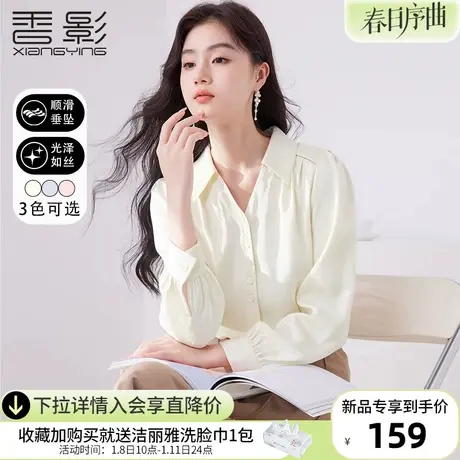 香影雪纺v领衬衫女2024春季新款仿真丝上衣缎面正肩职业内搭衬衣图片