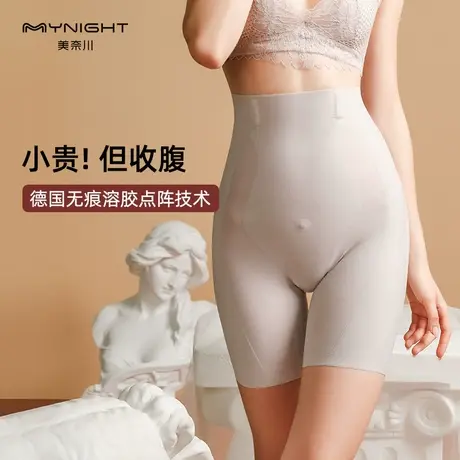 美奈川提臀收腹裤女收小肚子强力塑身裤束腰塑形美体高腰大码内裤商品大图