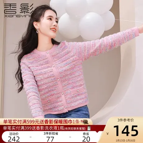 香影小香风针织开衫女2023秋季新款圆领上衣粉色慵懒毛衣外套春秋商品大图