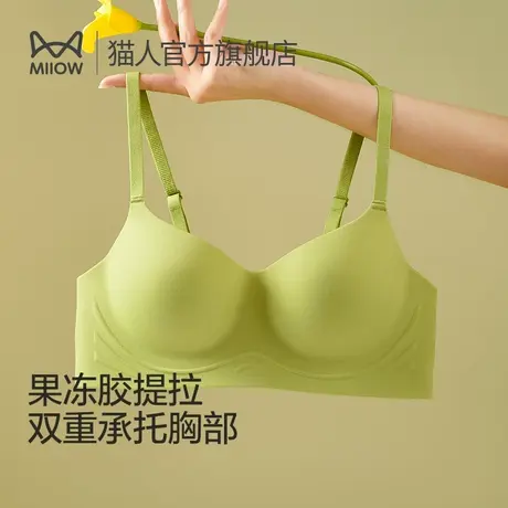 猫人软支撑小胸聚拢舒适无痕文胸罩收副乳防下垂大胸显小内衣女士图片