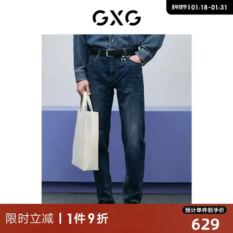 GXG男装 商场同款牛仔蓝水洗直筒牛仔裤 24年春季新品GFX10500491商品大图