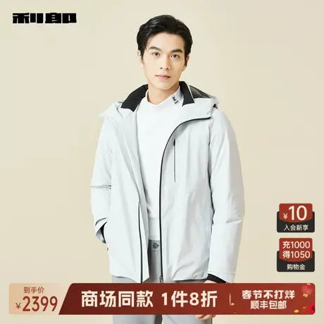 【商场同款】利郎官方 羽绒服男士鹅绒连帽短款外套23DRF9061/2S图片