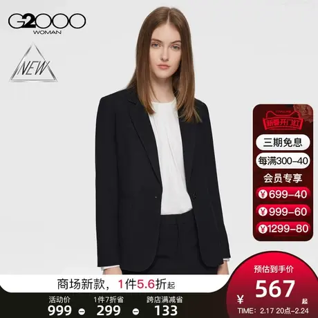 【可机洗】G2000女装早春西装外套弹性垂感修身剪裁正装西服图片