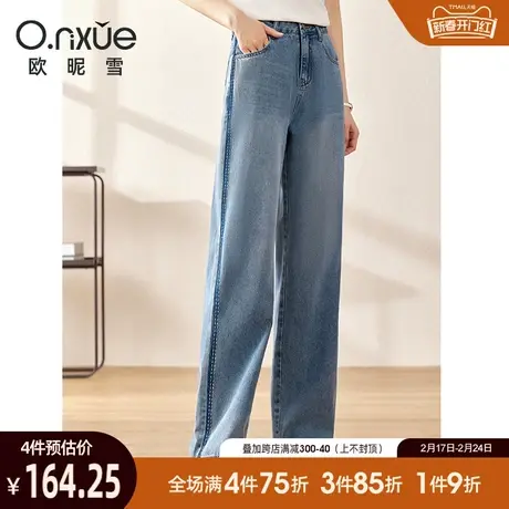 欧昵雪2024夏季新款牛仔裤女时尚高腰显瘦宽松工字扣水洗阔腿长裤图片