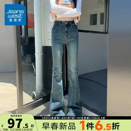 KP真维斯女装牛仔长裤 2024早春新款复古微喇叭设计感牛仔裤女款商品大图