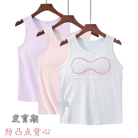 女童发育期小背心少女免穿内衣背心防凸点大童商品大图
