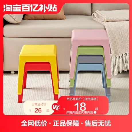全友家居小凳子家用客厅马卡龙方圆板凳环保小型网红矮凳DX115079图片