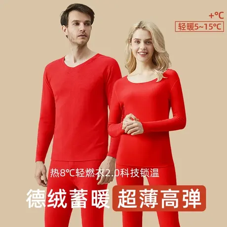属龙本命年大红色德绒保暖内衣套装男女秋冬情侣结婚抗菌内穿秋衣商品大图