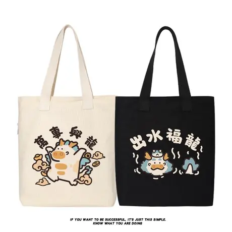 秀洛龙年2024新年龙划富贵帆布包单肩斜挎手提包大容量包带托特包商品大图