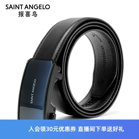 报喜鸟秋季新款男商务休闲头层牛皮自动扣皮带时尚青年西裤腰带商品大图
