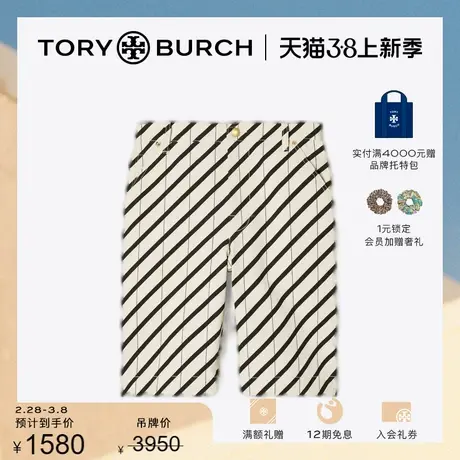 【限时折扣】TORY BURCH 汤丽柏琦 斜条纹休闲短裤 150700图片
