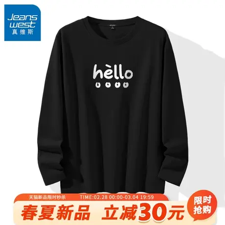 GV真维斯黑色打底衫男2024新款春季内搭体恤男士重磅纯棉长袖T恤A商品大图