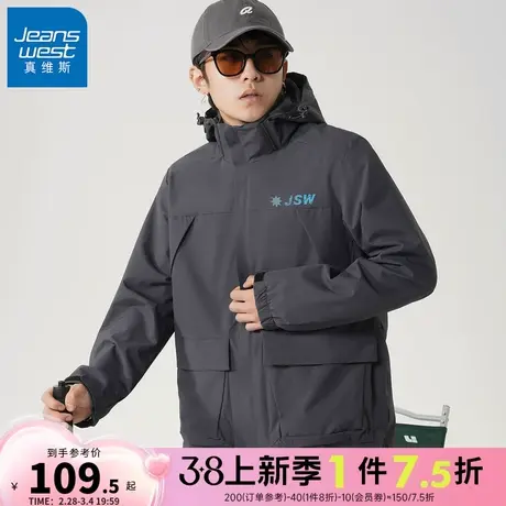 EI真维斯连帽拉链外套男士冲锋衣款单夹克防小风防小雨户外登山服图片