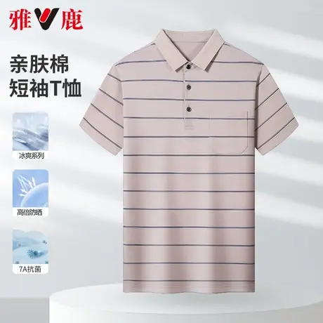 雅鹿爸爸夏装短袖t恤中老年人男士上衣服夏季休闲条纹翻领polo衫商品大图