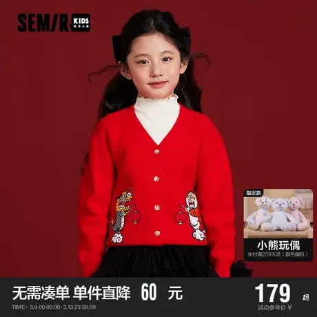【不二马联名】森马童装儿童毛衫2024年新款女童针织衫时尚开衫潮商品大图