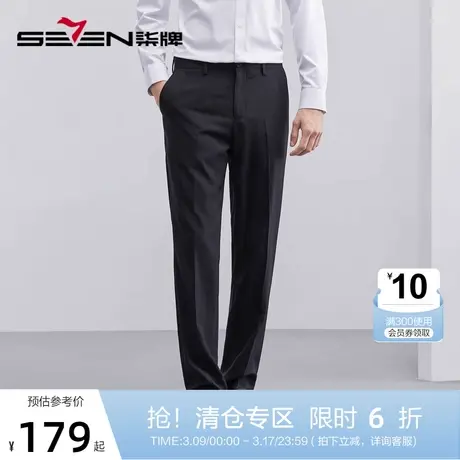 【麦卡】柒牌西服裤子男夏季凉感中青年商务休闲百搭男士直筒西裤商品大图