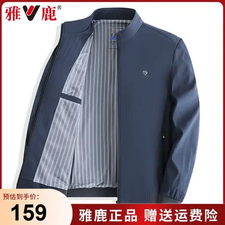 雅鹿夹克男2024春秋季新款立领宽松中老年爸爸商务休闲秋装外套商品大图
