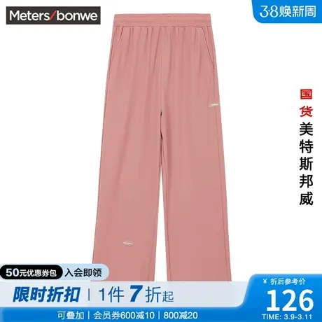 国货美特斯邦威女冰丝直筒裤春夏轻薄休闲运动简约微弹纯色长裤商品大图